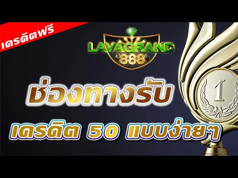 สล็อตPG pgslot เครดิตฟรี ช่องทางรับ เครดิตฟรี 50 ง่ายมาก ไม่ต้องเติม
