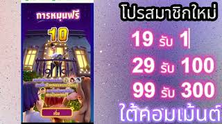 โปรทุนน้อย รวมโปรสล็อตทุนน้อย wallet โปร ทุนน้อย ถอนไม่อั้น โปร ทุนน้อย สมาชิกใหม่ รวมโปร Cang Synet
