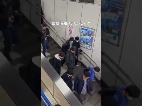 武蔵浦和パラリンピック