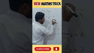 Vedic Maths trick | Short Trick for multiplication | multiple short trick | Simplification trick |