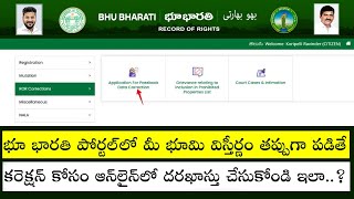 How to Apply for Extent Correction on Bhu Bharati Portal || Tech Patashala