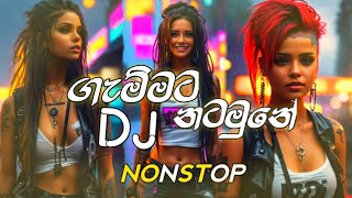 2023 Sinhala Dance Mix Dj Nonstop|New Trending Best Songs|Party Nonstop|@PAWANA_MUSIC