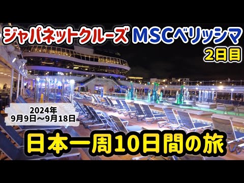 msc bellissima yacht club japan