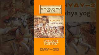 #Dailygita#gitagyan#gita#spirituality #devotional#motivational#bhakti#hindi#krishna#viral shorts