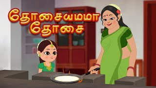 Kids Tv Tamil - Dosai Amma Dosai | தோசையம்மா தோசை | Tamil Rhymes for Kids | Tamil Nursery Rhymes