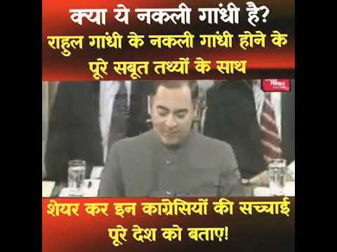 Jaane Gandhi parivar or Kongres ki sachchai