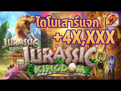 สล็อต สล็อตpg สล็อตเว็บตรง : ไดโนเสาร์เอาจริง แจกยับภูเขาไฟระเบิด 💥