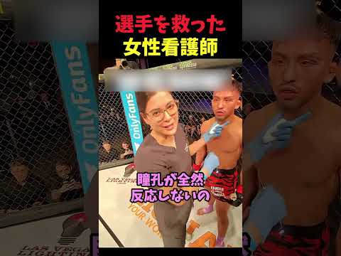選手を救った女性看護師