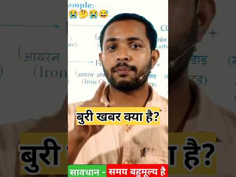 बुरी खबर क्या है? #music #news #shorts #trendingshorts #shortvideos #video #newshorts #viralfeed