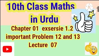Class_10th_Maths, Solution_Chap_1,_Lecture_07_EXE1.2,_Questn_12_and13 10th Class Maths in Urdu Hindi