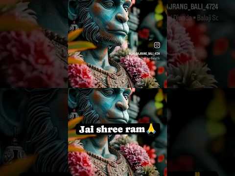 Jai shree Ram ji Jai ho Hanuman ji #ytshorts #uppolice #like #shorts #ram #newvideo #youtubeshorts
