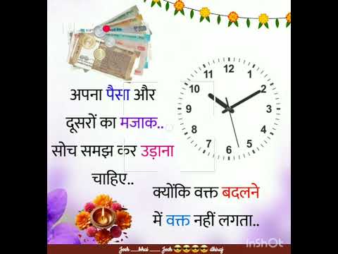#motivation #suvichar #2025 #video majak me nahi lo #thought @high school suvichar #song  bol bole b