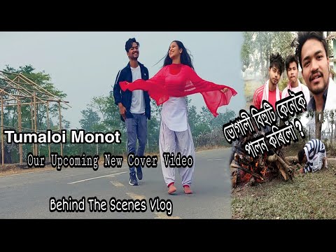 Tumaloi Monot | BTS Vlog | ভোগালী বিহুটি কেনেকৈ পালন কৰিলোঁ ? | Kalyan Konwar