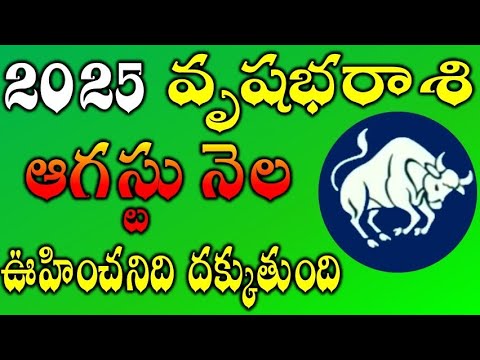 Vrushaba Rasi AUGUST Month 2025 Rasi Phalalu | Rasi Phalalu Vrushaba Rashi | AUGUST 2025 Rashifal
