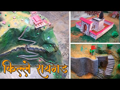 दिवाळीचा किल्ला कसा बनवायचा | How to Make Divali killa | Diwali fort making 2022 | मातीचा किल्ला
