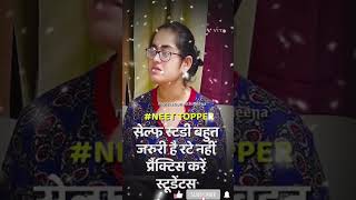 #neet #neettricks #allen #allenkota #neetmotivationalvideo