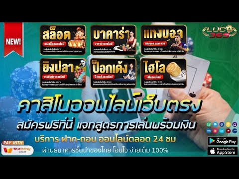 เว็บตรง true wallet เว็บสล็อตเว็บตรง วอลเล็ต บาคาร่าเว็บตรง : สมัครง่าย จ่ายจริง ฝากถอนไว