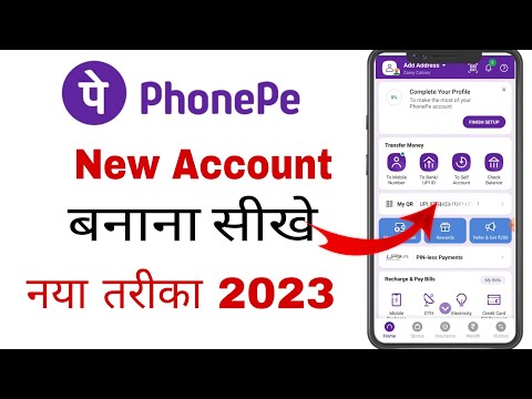 Phone pay ka Account Kaise banaye 2023 | How to create phone pay account |