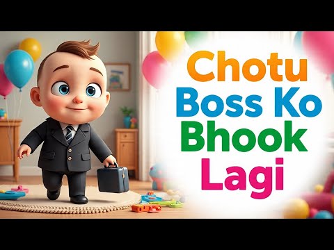 Chotu Boss Ko Bhook Lagi | Funny Baby Poem | Urdu Hindi Poem For kids |  @DooDahDoo