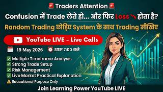 LIVE CALL Live Technical Analysis | LEARNINGPOWER | EDUCATION PURPOSE ONLY: 19/05/2026 #learntrading