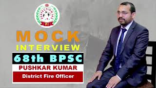 68th BPSC Topper | Pushkar Kumar | District Fire Officer | Perfection IAS #bpsc #68thbpsc