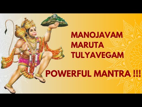 Manojavam Maruta tulya vegam | Lord Hanuman Mantra | Remove all bad luck | Powerful