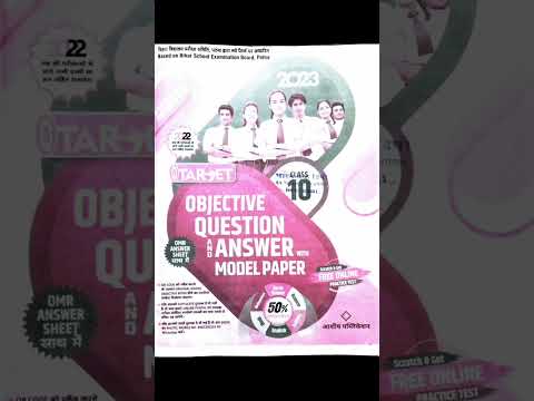 class 10th vvi objective question 2024 2023 top vvi questions 2024