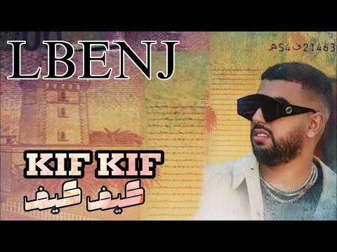Lbenj - KIF KIF ( Exclusive music video 4k ) لبنج - كيف كيف