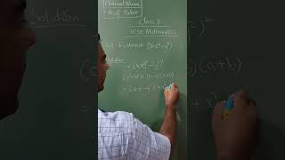 Evaluate (16x-y)? Class 8, iCSE mathematics,  factorization