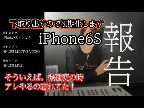 【TABITO】iPhoneXR で撮影してみた〜機種変更後、古いスマホは下取りに〜