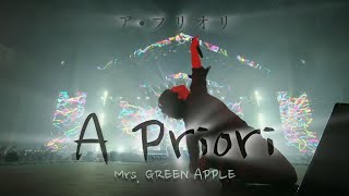 Mrs. GREEN APPLE「ア・プリオリ（A Priori）」中日歌詞 ｜中文翻譯｜日繁中字