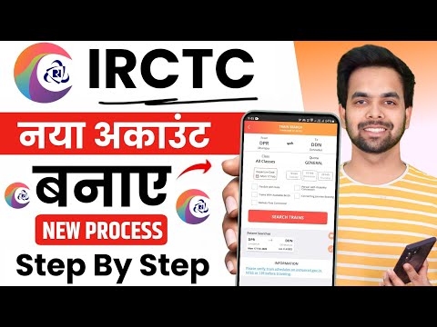IRCTC Account Kaise Banaye 2025 | How To Create IRCTC Account | IRCTC ID Kaise Banaye in Hindi