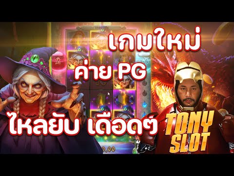 สล็อตแตกง่าย สล็อต เว็บตรงไม่ผ่านเอเย่นต์ 2025 เกมสล็อต แตกง่ายล่าสุด