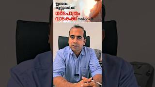 ഗർഭപാത്രം വാടകക്ക് നൽകാൻ എന്ത് eligibility ആണ് വേണ്ടത്?| What eligibility is required for surrogacy?