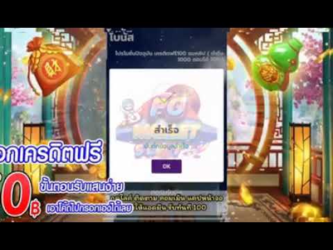 เครดิตฟรี 50 ไม่ต้องฝาก ไม่ต้องแชร์ สล็อตยืนยันotp แจกเครดิตฟรี ไม่มีเงื่อนไข 2022 ล่าสุด