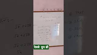 RRB math question