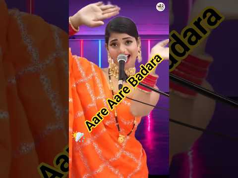Aare Aare Badara | Beautiful Monsoon Vibes 🌦 | Trending Shorts #bhojpuri #song #viralsong