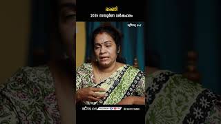 ഭരണി 2025 ലെ സമ്പൂർണ വർഷഫലം Bharani Varsha phalam | Nakshatra phalam #astrology