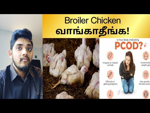 Broiler Chicken Side Effects | Tamil | @AskDrAjith