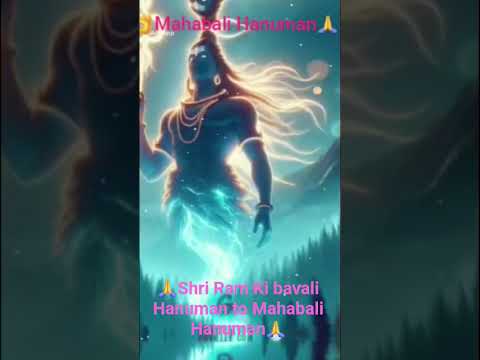 Shri Ram Ki Doot Mahabali Hanuman 🙏 #lordrama #aarti #hanuman #shriram #kingrama#bhajans #gurupooja