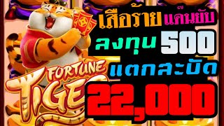 สล็อตแตกง่าย ตอนที่9 แมวนรกเอาหว่ะ แตกหมื่นไปดิ แนะนำเว็บตรงสล็อตแตกง่าย BY.ปั่นมือแตก