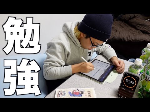 カメラの電池切れて30分勉強できなかった作業用動画