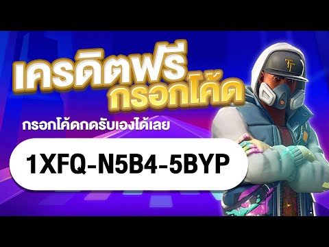 แจกเครดิตฟรี ไม่ต้องฝาก ไม่ต้องแชร์ แจกเครดิตฟรี กลุ่มสล็อต กลุ่มไลน์ ทุนฟรี ยืนยัน otp 2023 ล่าสุด