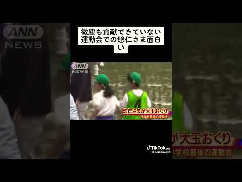 緊急ニュース#ニュース#凡人 #炎上 #天皇#子供#いじめ#走る#面白い