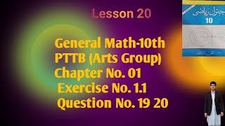 Chapter 01-General Math 10th PTTB Exercise No. 1.1 Question No. 19,20 (Lesson 20) #viralvideo #PTTB