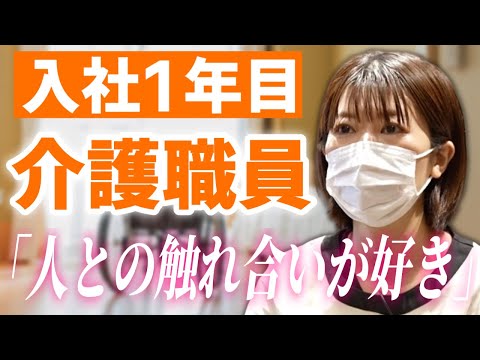 高級有料老人ホームで働く入社1年目介護職員やコンシェルジュの本音。仕事内容や人間関係について【スーパー・コート プレミアム池田】
