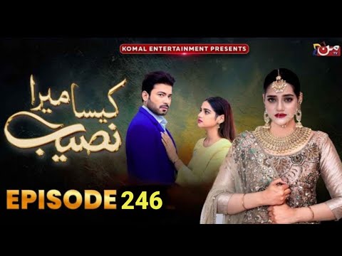 Kaisa Mera Naseeb Episode 246  | Anila Se Door Raho Tum | Kaisa Mera Naseeb 246 Promo Review