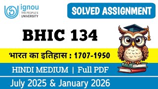 BHIC 134 solved assignment 2025-26 | bhic 134 solved assignment 2026 in hindi | bhic 134