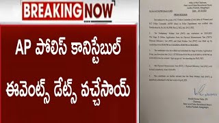 AP constable events date 2023 in Telugu