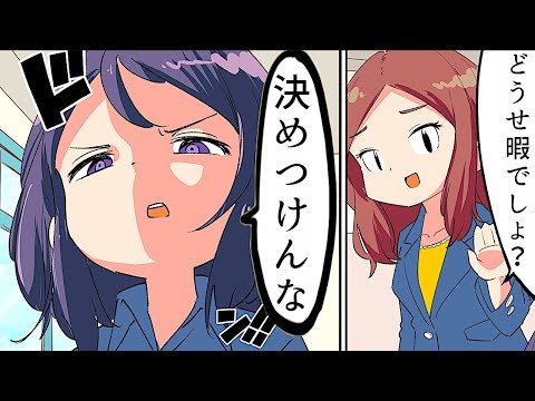 【漫画】身近に必ずいる嫌な人たち【マンガ動画】